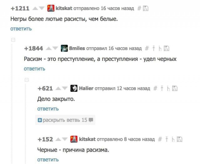 Аморальная деградация