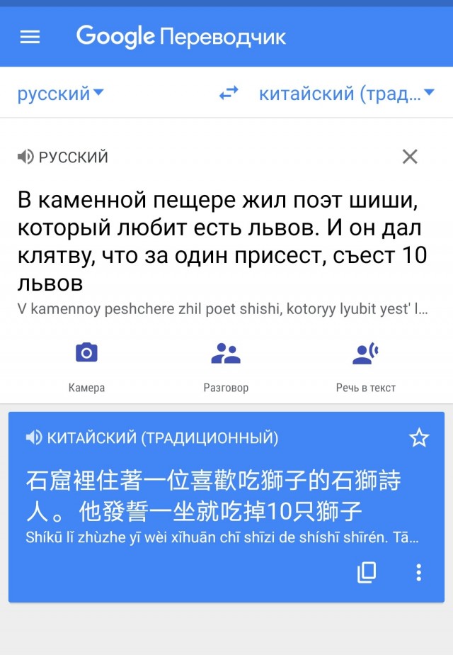 Особенности китайского языка
