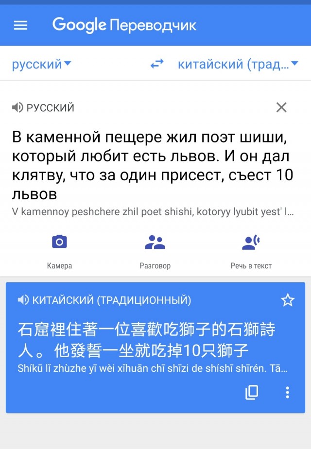 Особенности китайского языка