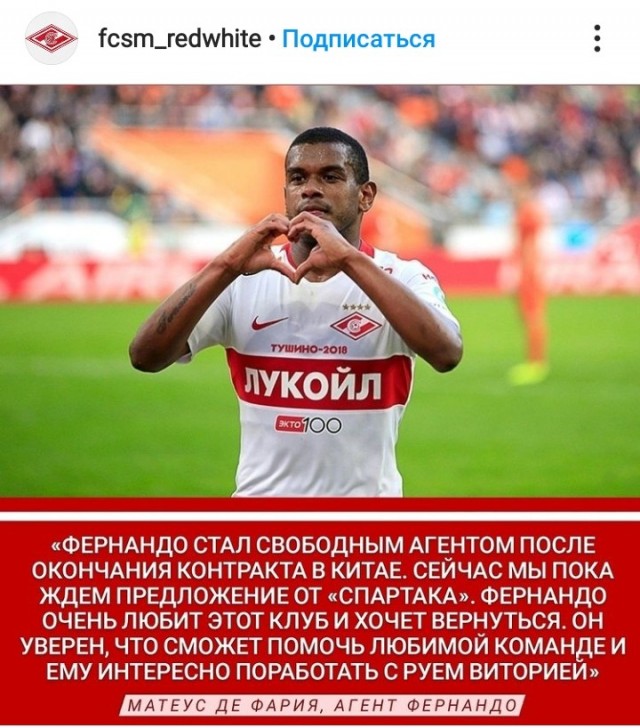 Футбол Спартак 2020/2021