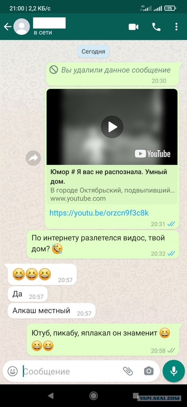 Умный домофон