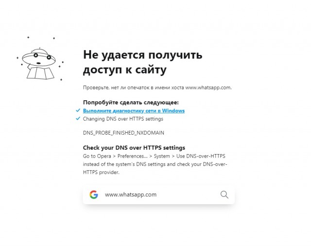 Масштабный сбой произошел произошел в работе Facebook, Instagram и WhatsApp