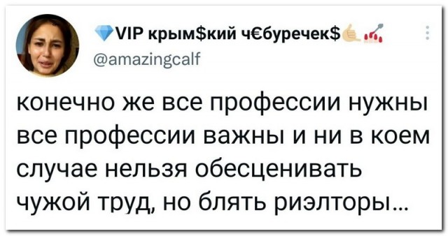 Забавные комментарии из социальных сетей 25.10.21