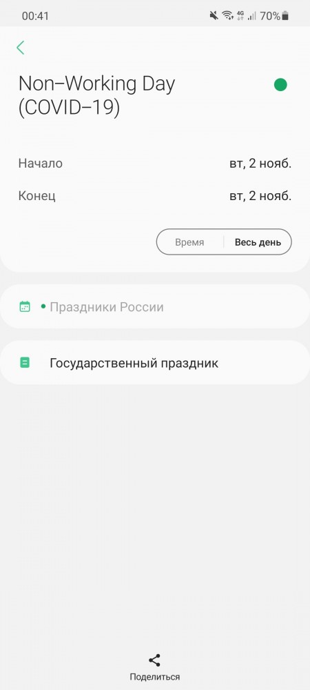 Новгородская область первым из регионов объявила, что продлевает нерабочие дни