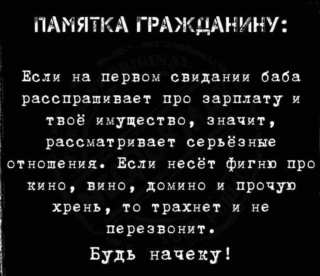 От_ношения