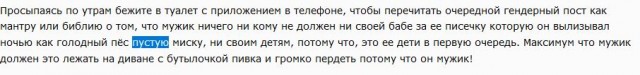 История с РСП в скриншотах. С фоткой попы этой самой РСП