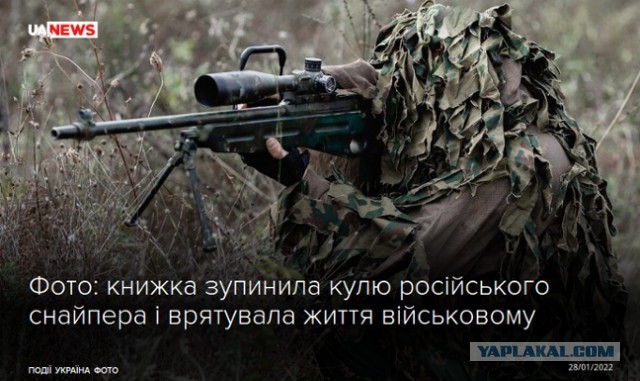 "Украинская армия в лучшей боеготовности, чем российская."(НЕТ)