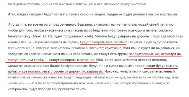 Апокалипсис 2022+