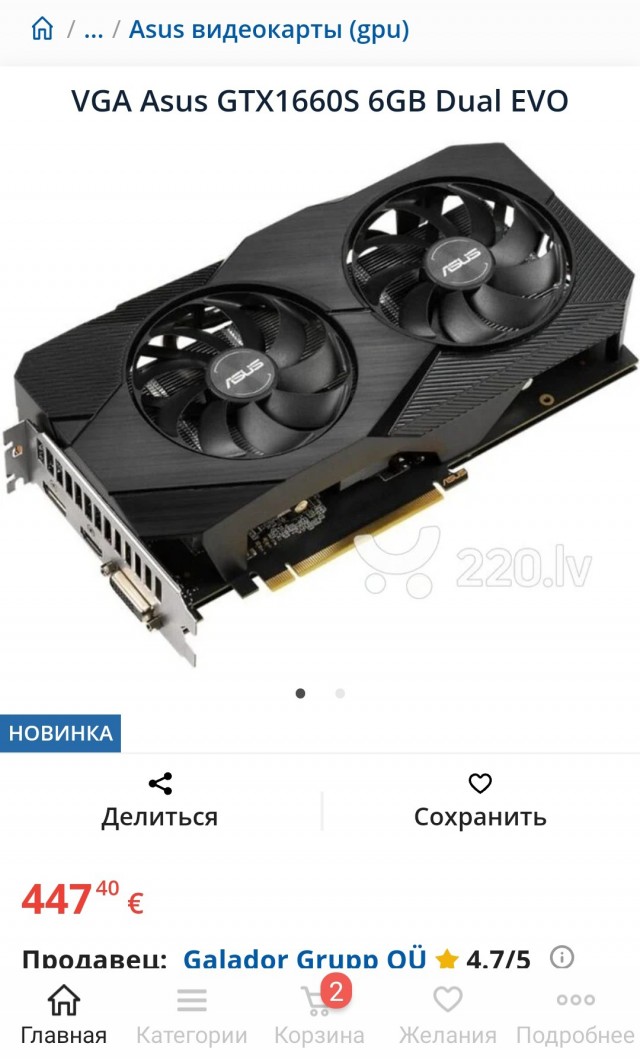 Озон тоже офигел