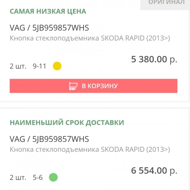 Цены на запчасти улетают ввысь