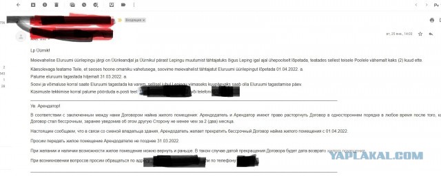 Кто-то точно что-то знал заранее