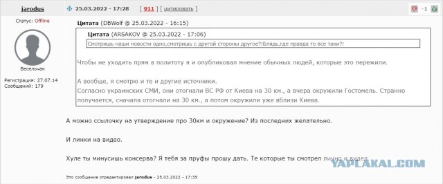 "Нас убивал "Азов"! Мнения беженцев