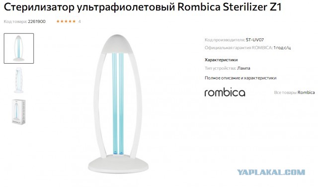 Как вывести запах?