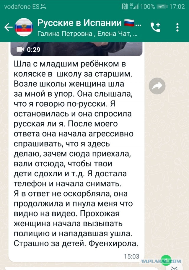 Беженка набросилась на говорившую на русском девушку в Испании