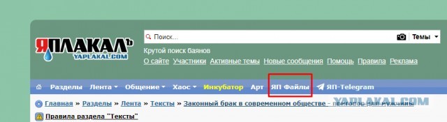 Законный брак в современном обществе - приговор для мужчины