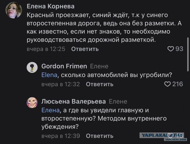 Какая машина должна проехать первой?