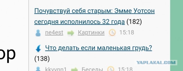 Почувствуй себя старым: Эмме Уотсон сегодня исполнилось 32 года