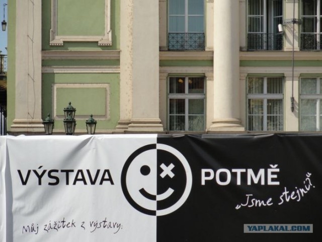 Поездка в Чехию, Германию и Австрию