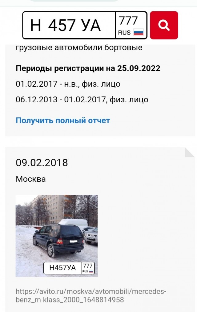"Утро туманное, утро седое…"