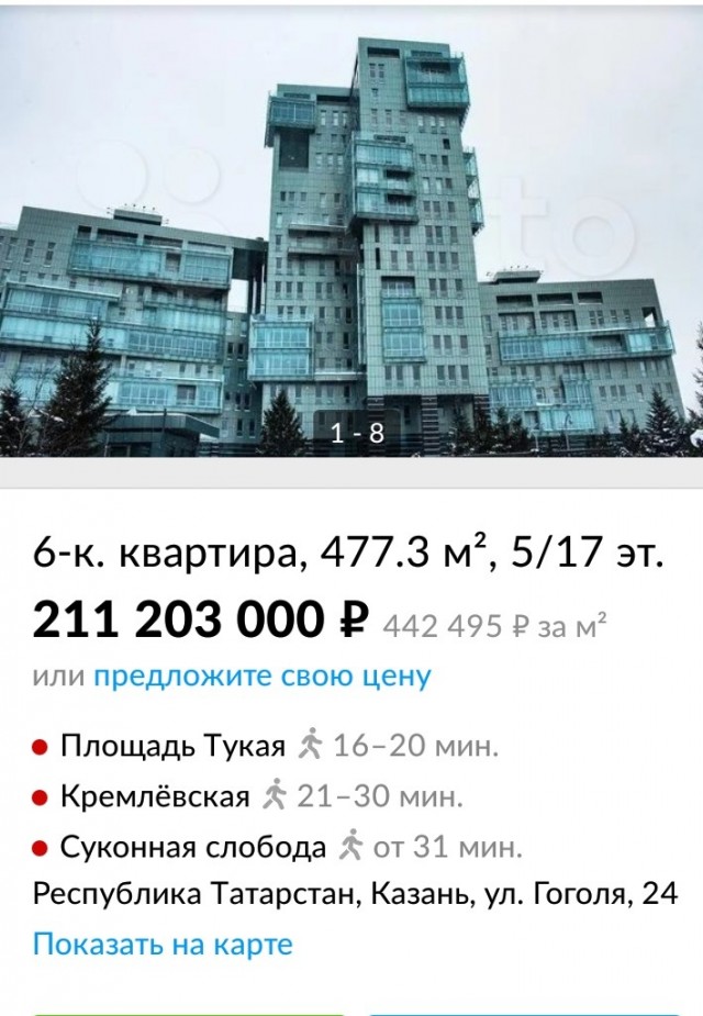В Чите выставили на продажу квартиру за 35 миллионов рублей