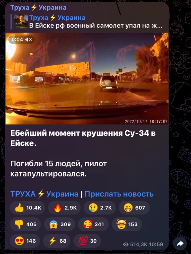 Ейск. СУшка. Ещё одно видео