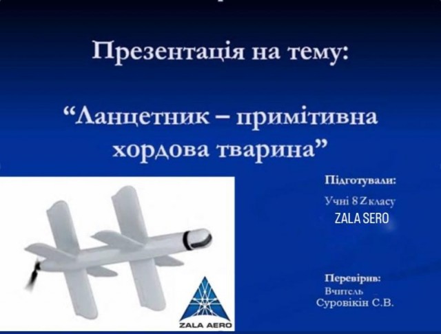 Герань 2. Обзор особенностей беспилотника