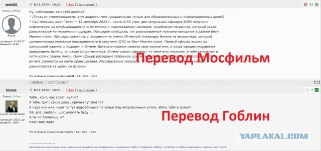 "Не хами... Не хами, говорю!"