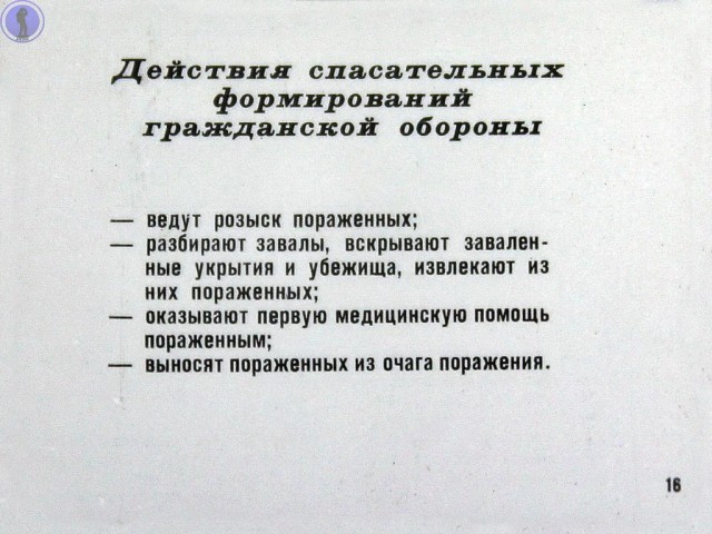 Это снова должен знать каждый: диафильм о спасательных работах в ядерном очаге поражения
