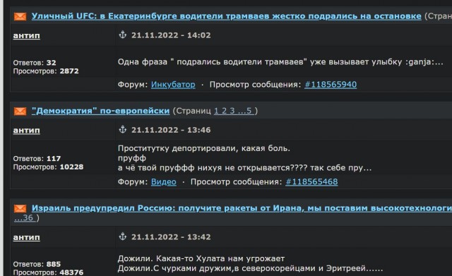 Победная поступь идиотизма по планете – том 2