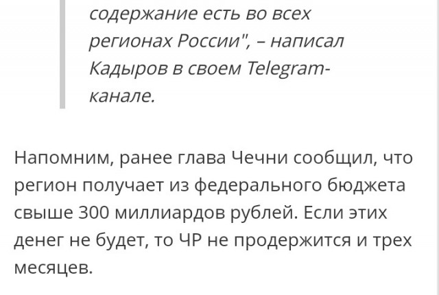 Кадыров: «Где вы были, когда мы воевали за Ичкерию? Когда мы отстаивали интерес независимости?»