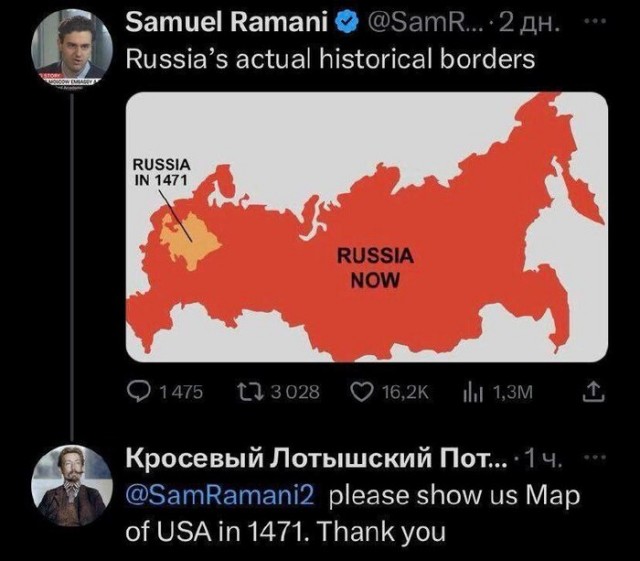 Минутка занимательной истории