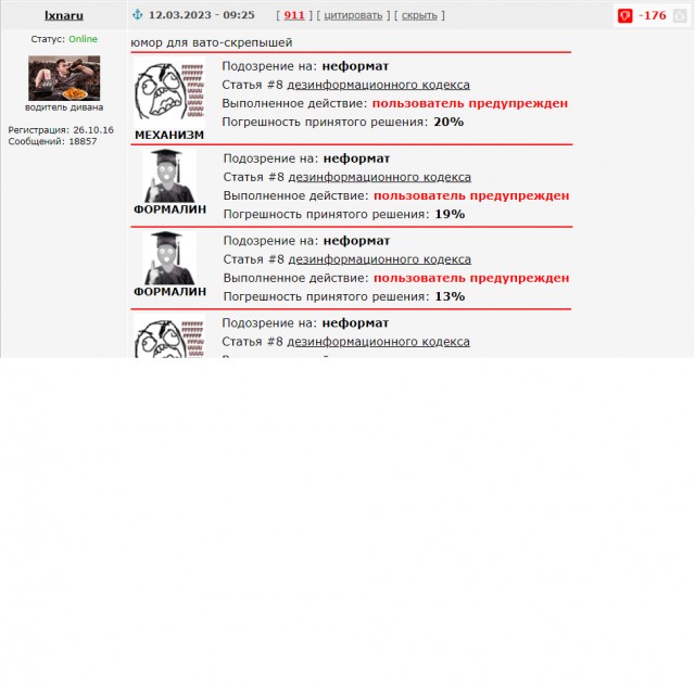 Неформат в Уголке Падонка.