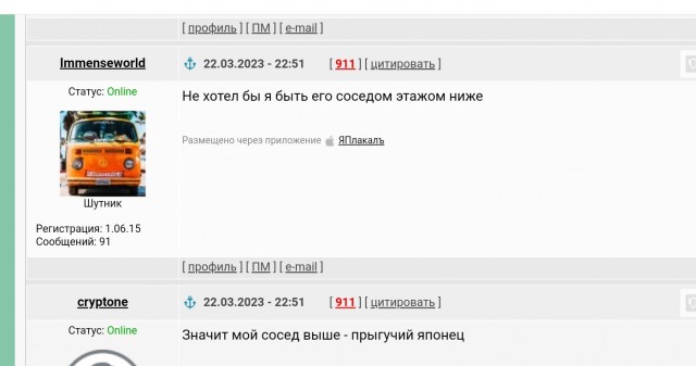 Прыгучий японец