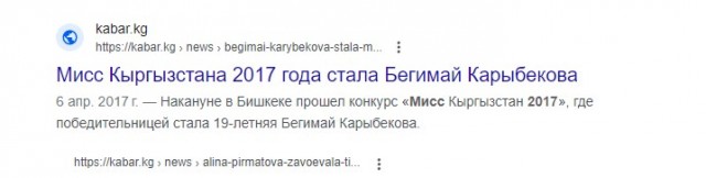 Вручение грамот в Кыргызтане