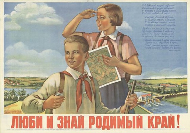 19 мая - День пионерии