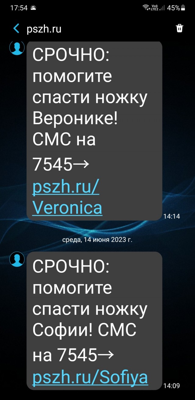 Почему ненормально собирать деньги на лечение детей смсками
