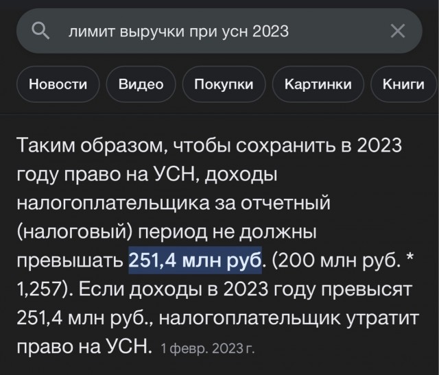Найдена компания с самой большой  годовой выручкой в РФ.
