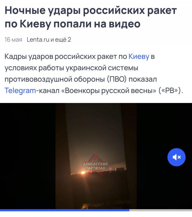 Видео прилета по мосту