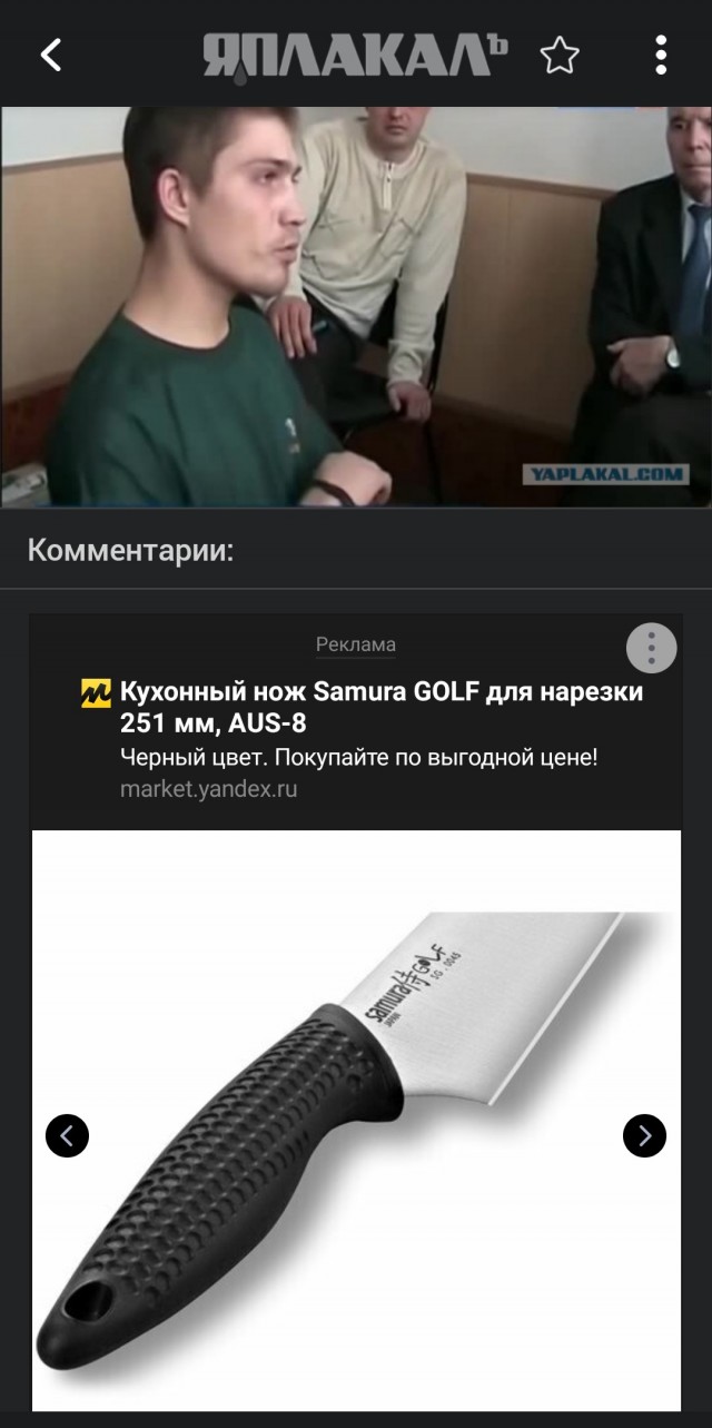 Серийный убийца — Александр Владимирович Бычков ("Белинский каннибал").
