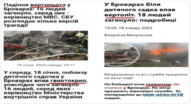 Украинские самолёты под угрозой сразу после взлёта