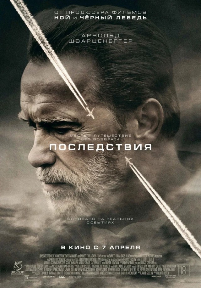 6 самых убыточных фильмов с  Шварценеггером