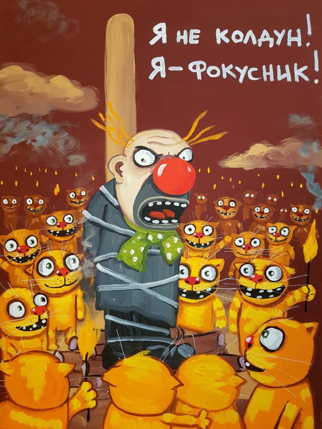 Кручу верчу запутать хочу