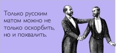 Русские посторечные выражения от моей бабушки
