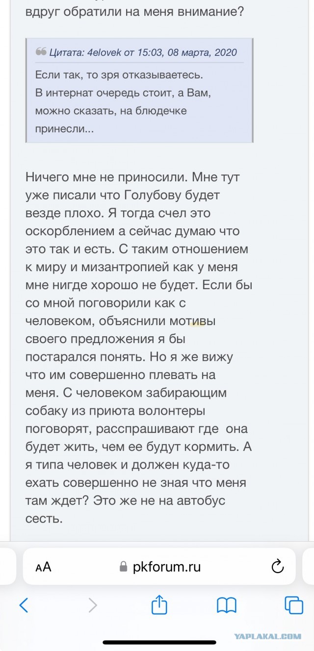 12 марта в Пахачах оттепель с влажным восточным ветром