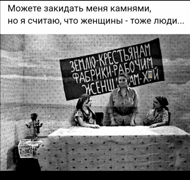 Она девушка