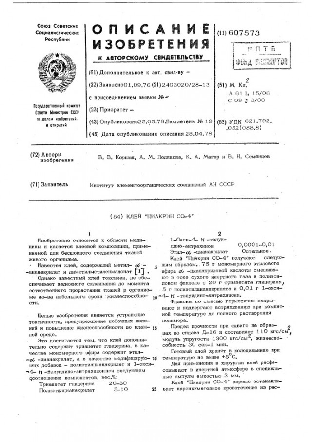 Почему большинство пользуется клеем "Момент" неправильно: и ещё удивляются, что плохо держит