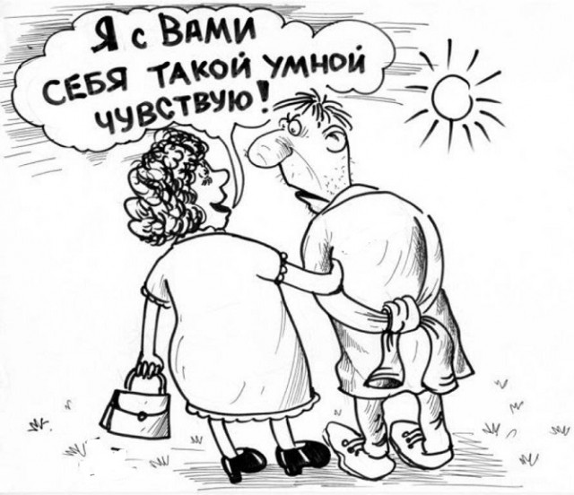 Каждый думает что самый умный