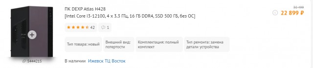 Продаётся компьютер