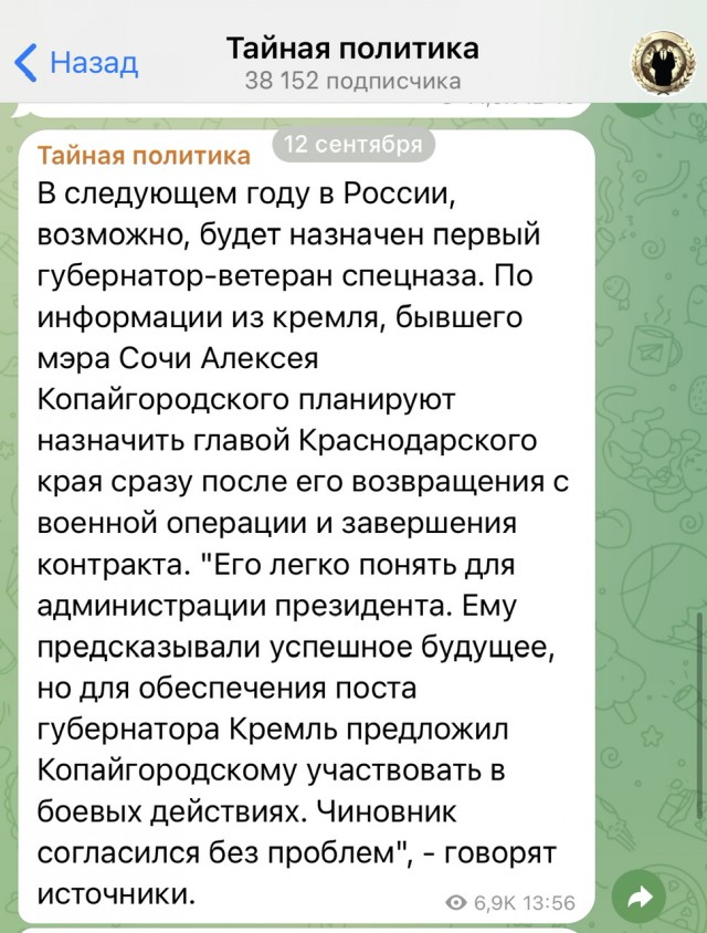 Задержан бывший мэр Сочи Алексей Копайгородский.
