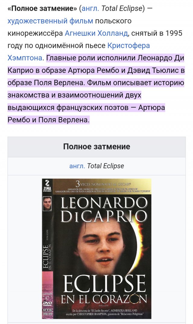 Лучшие фильмы с Леонардо Ди Каприо – сохраняйте и смотрите!